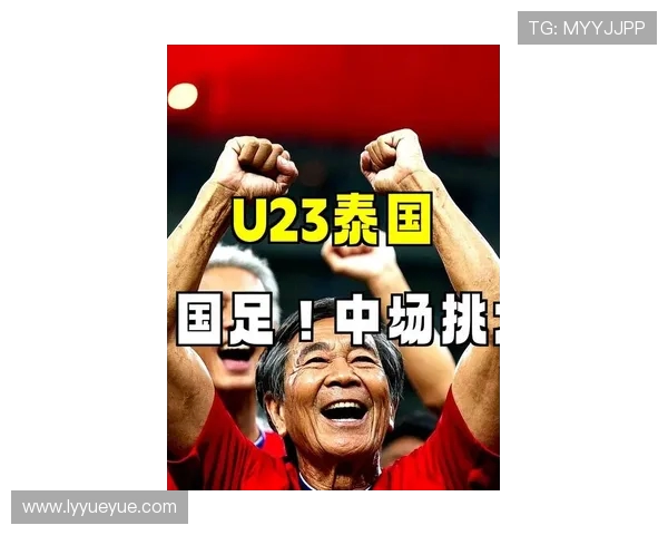 香港足球挑战泰国队实力对决引发球迷热议